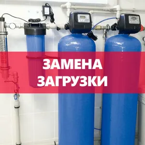 Замена загрузки и сервис клапана
