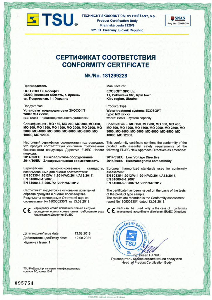 RUNXIN. Очистка воды, умягчение и обезжелезивание.