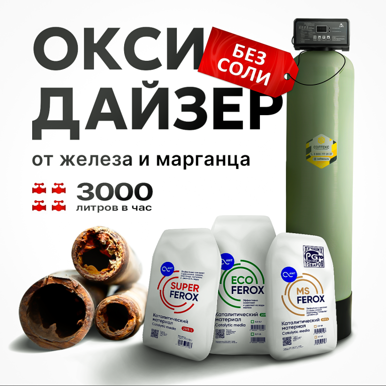 Оксидайзеры
