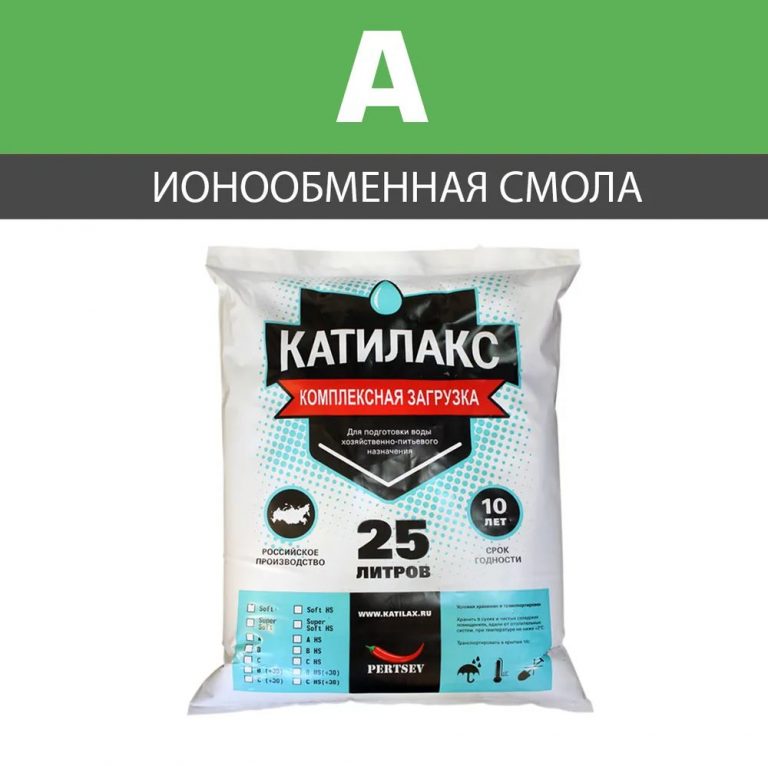 Ионообменная смола Катилакс А, 25 литров