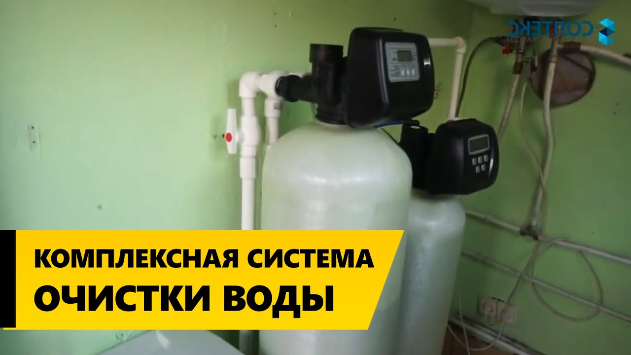 Комплексная система очистки воды из скважины  Фильтр для воды на скважину