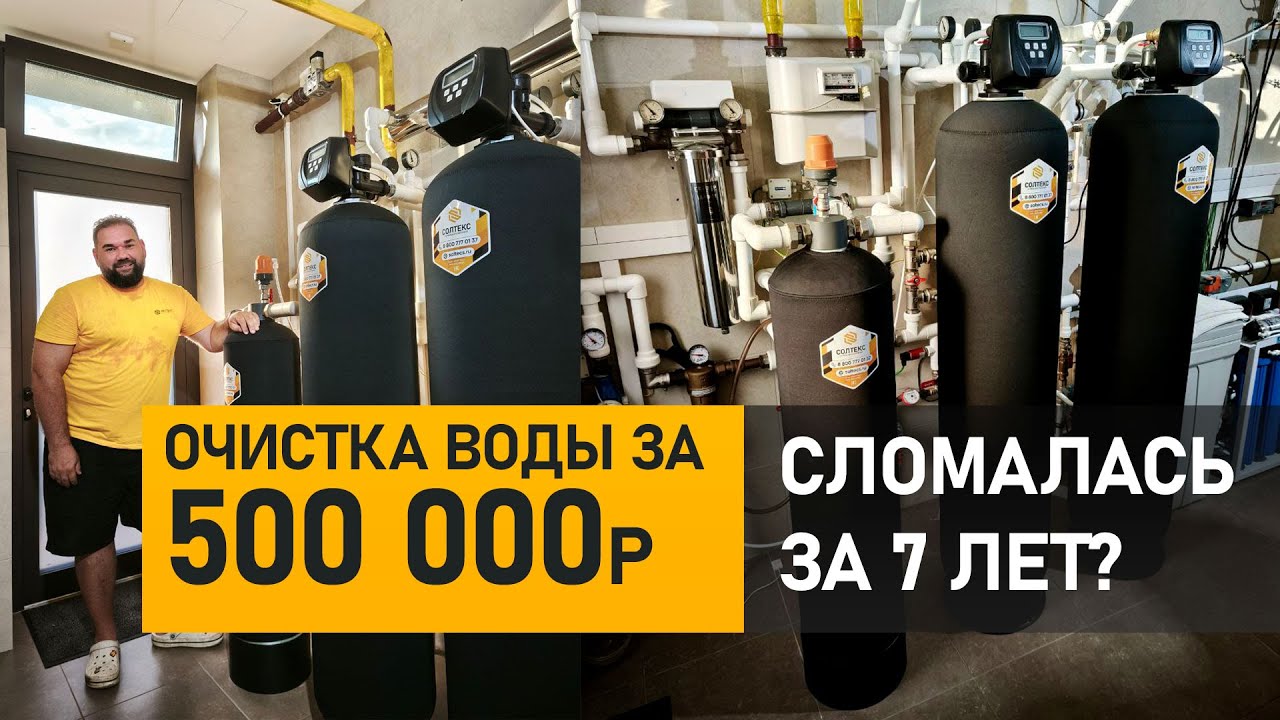 Система за 500 000р, что сломалось за 7 лет?!